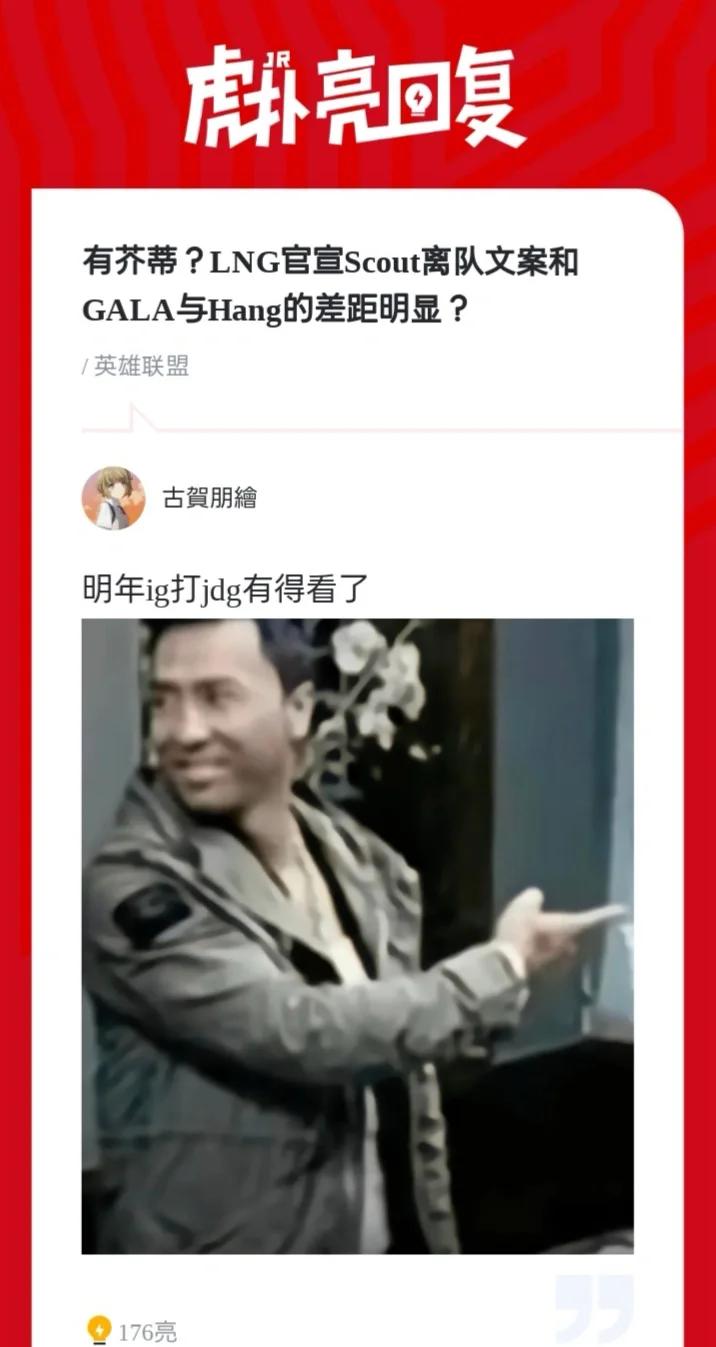 Scout新星领先优势明显表现突出，G2前途光明！